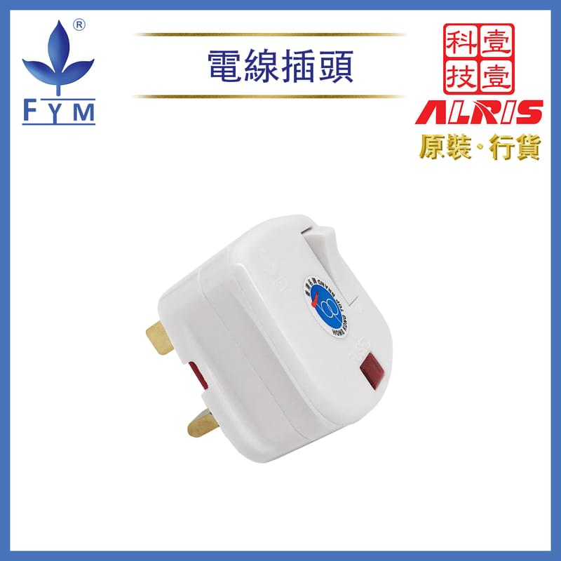 White NEON Small Switched Fused Rewireable DIY 13A Power Plug 3-pin 220V LED Power Adapter 9213-SL