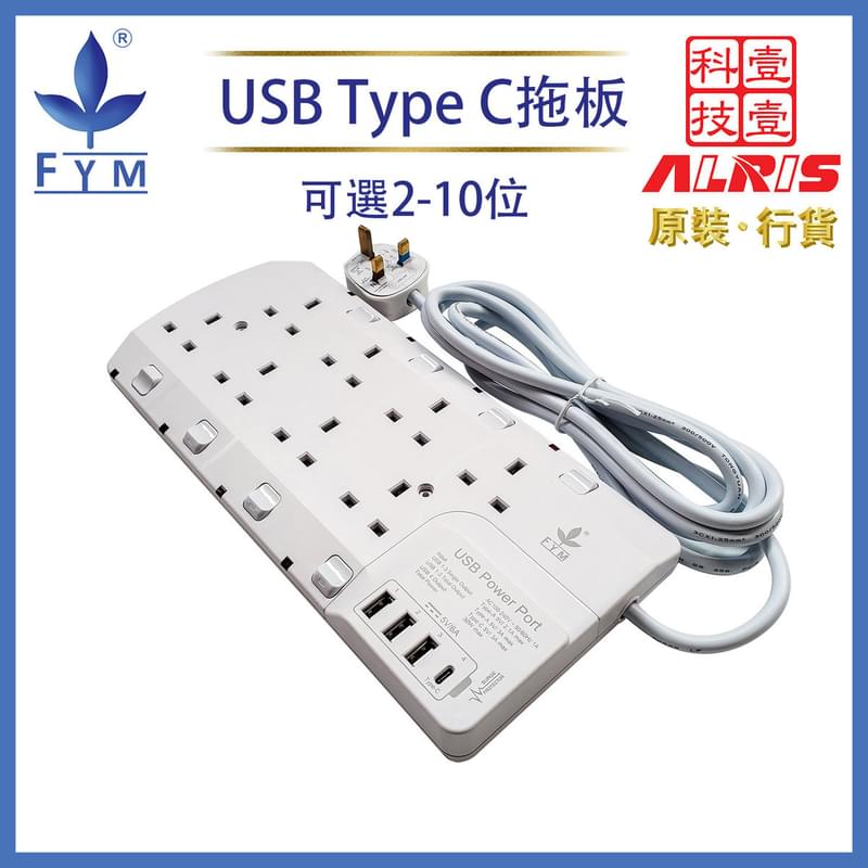 White 8X13A LED Switched+4USBAx3+Cx1Surge Protection Power Strip USB Charger Power Strip S6084USB