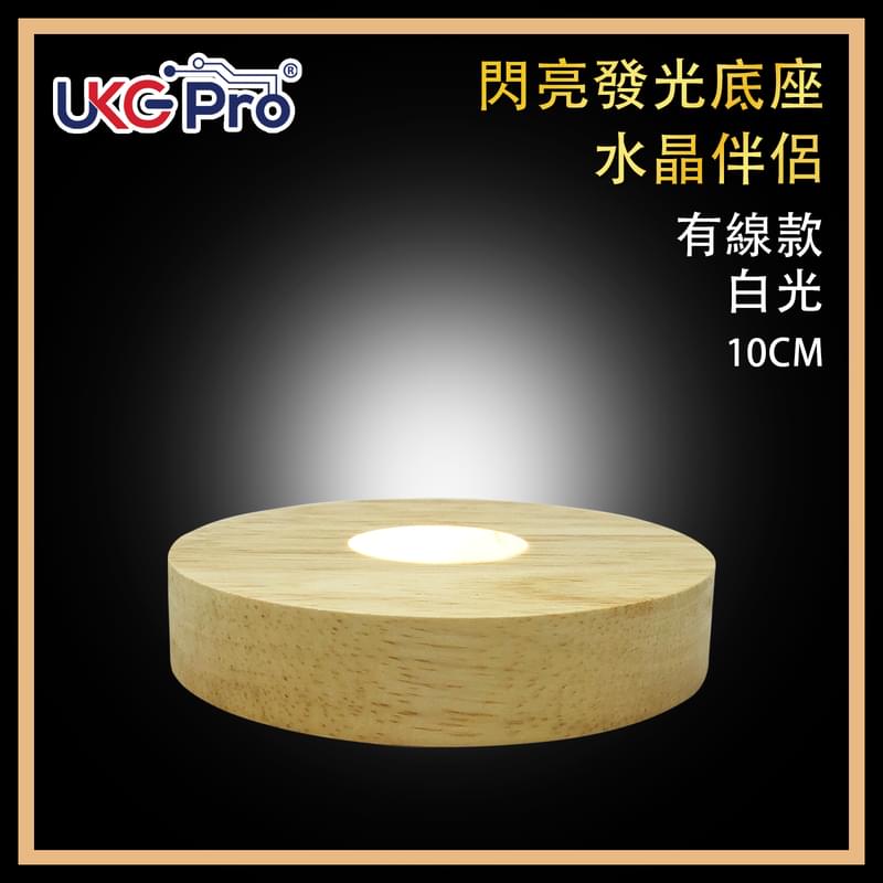 10CM COOL LED night light USB Power supply wood round base, on/off switch crystal (ULL-WOOD-10CM-COOL)