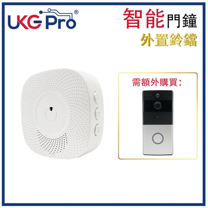 USB White Indoor RF433 wireless Chime (Only for purchase U-IP08 before 2021-11)(U-IP08-CHIME-USB-WH)