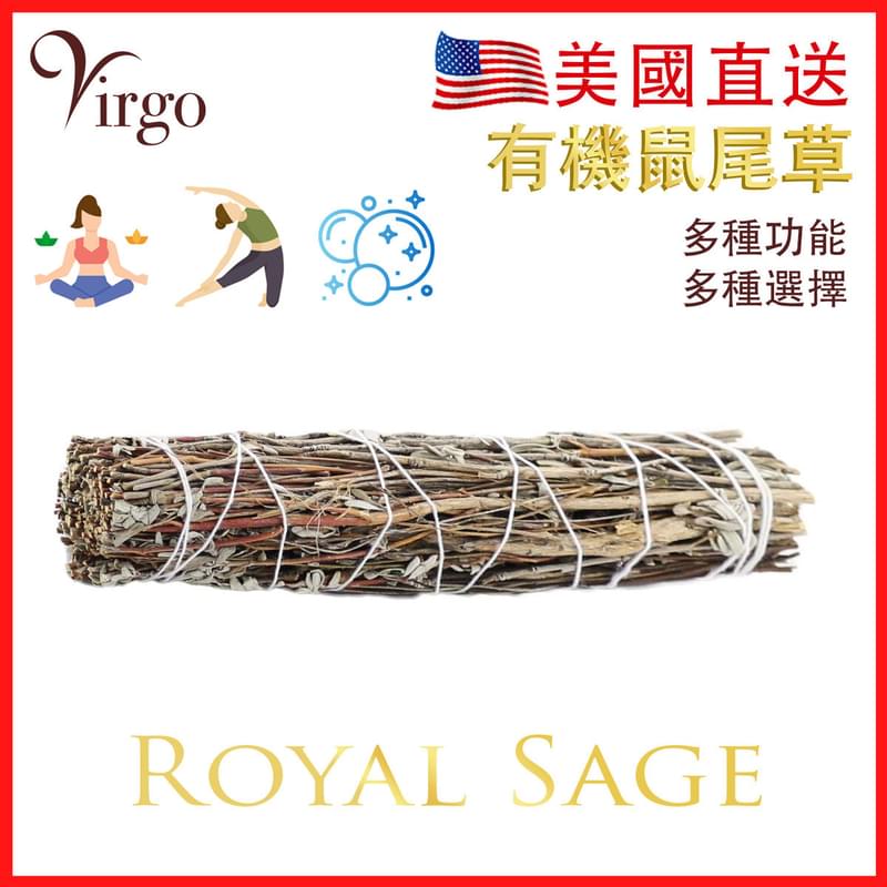 (22CM about 80g) American Organic Royal Sage Smudge Bundle Natural Burning Purify Stick V-SMUDGE-22CM-ROYAL