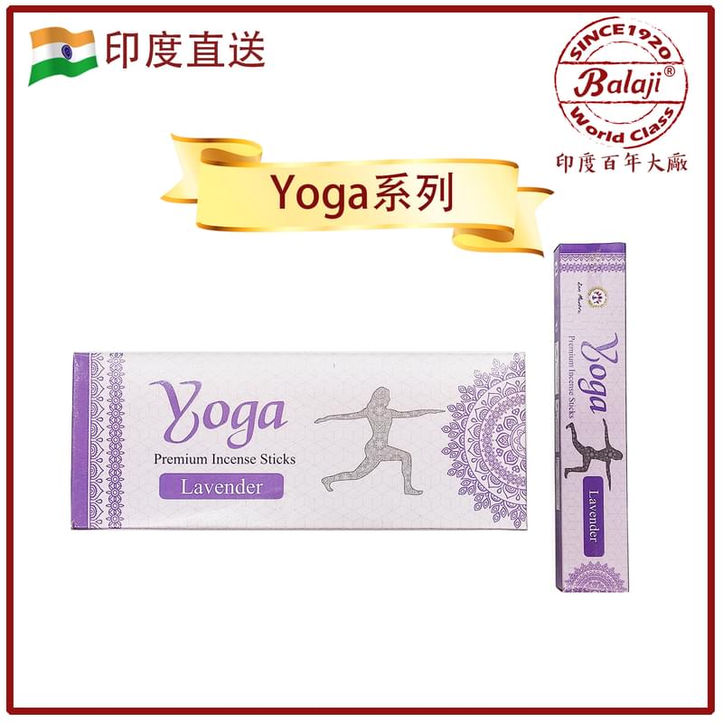(15 pcs per box) LAVENDER 100% natural Indian handmade Yoga series incense sticks  ZIS-YOGA-LAVENDER