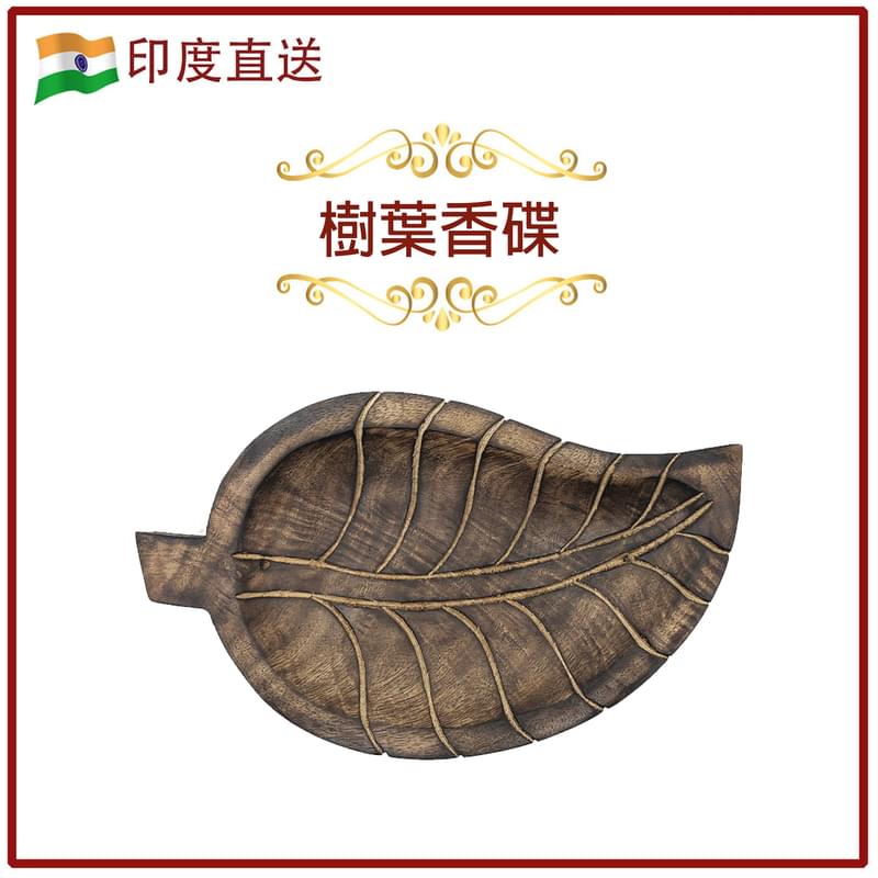 India imported Rosewood handmade wood incense sticks & cone burner box, holder Sale Best (HIH-ROSEWOOD-JUMBO-LEAF)