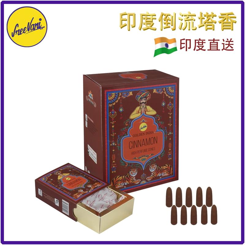 (10pcs per box) CINNAMON 100% natural Indian handmade backflow incense cones  Yoga meditating cones SREECONE-MBF-CINNAMON