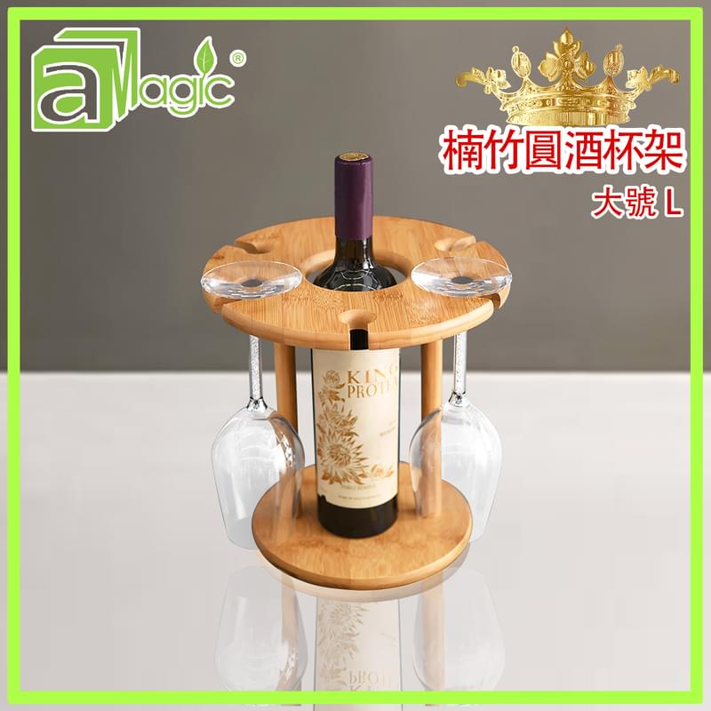 Large Nan bamboo round wine glass inverted holder, European style 6 wine glasses rack (AWH-ROUND-L)