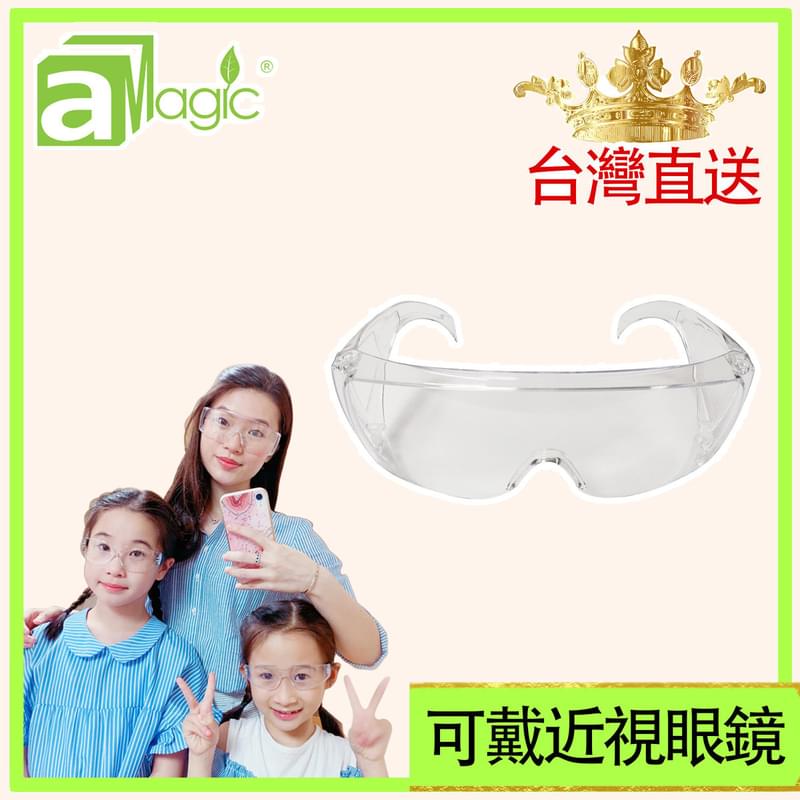 Taiwan Adult Safety Glasses/Goggles/Spectacles, eye protection against flycatcher flu germs (AVG-2010)