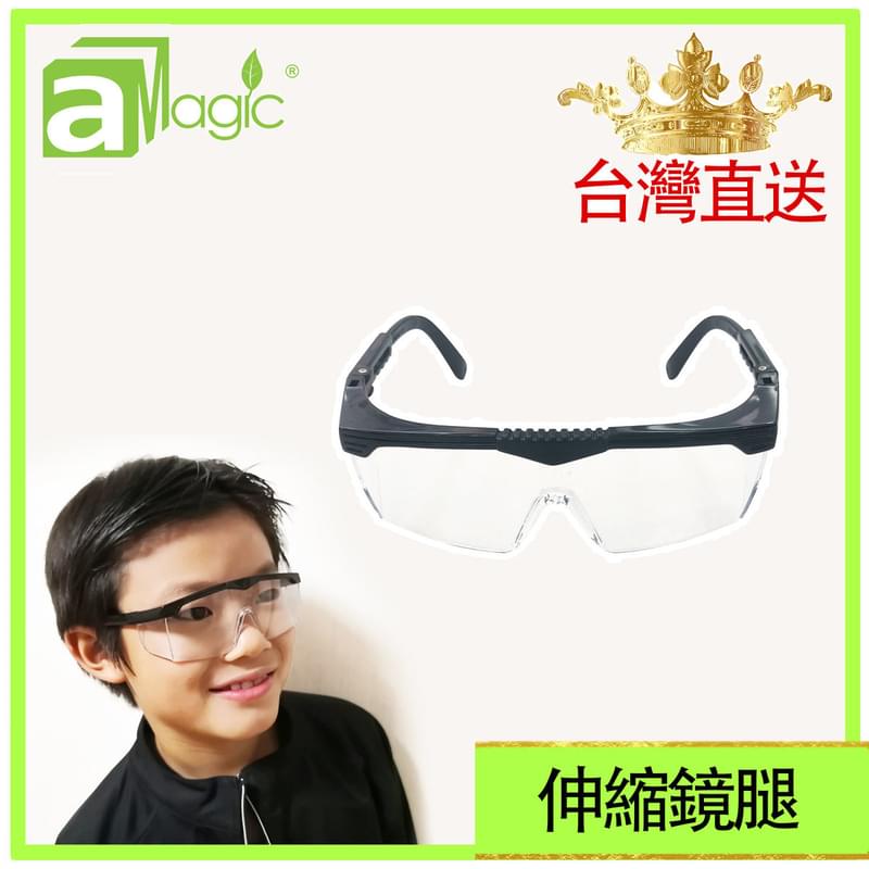Taiwan Kid Safety Glasses/Goggles/Spectacles, eye protection against flycatcher flu germs (ASS-2533K)