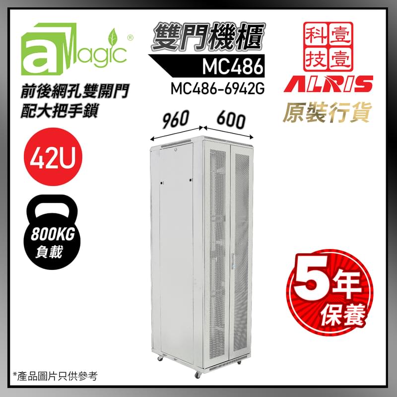 灰色42U雙開網門網絡機櫃W600 X D960 X H2045mm 1-Fixed Shelf 4-Fan 50-Screw L形支柱486mm特寬內籠  數據伺服器機櫃 MC486-6942G