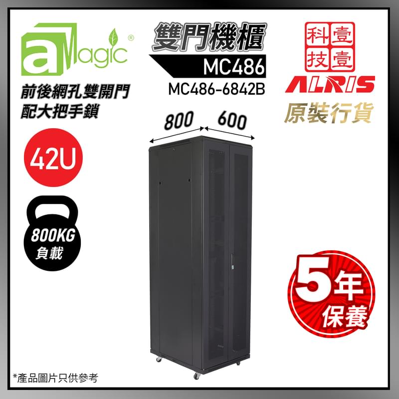 黑色42U雙開網門網絡機櫃W600 X D800 X H2045mm 1-Fixed Shelf 4-Fan 50-Screw L形支柱486mm特寬內籠  數據伺服器機櫃 MC486-6842B