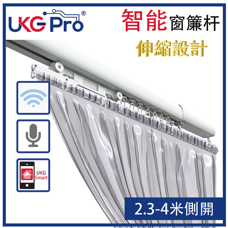 White Side Open Smart Telescoping Curtain Track System 2.30-4.00 meter, AI Electric (U-ECR200TS-WH)
