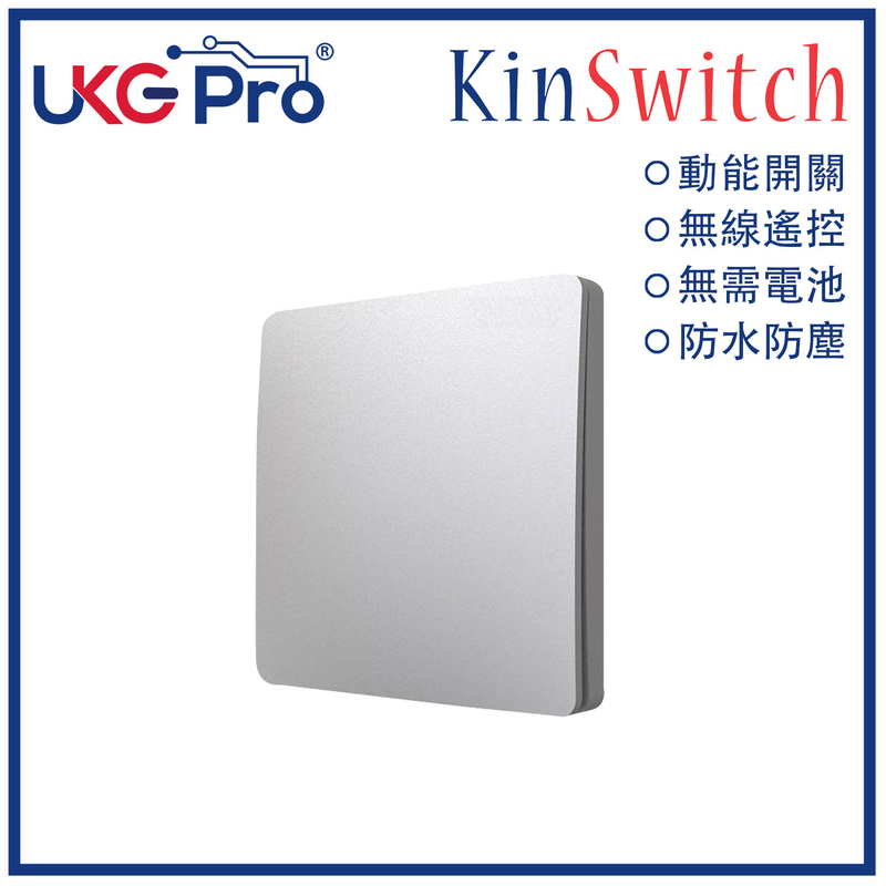KinSwitch Silver 1--Gang RF Kinetic Self-Power Switch, WeatherProof No-Battery Stick (U-ES2187-SL)