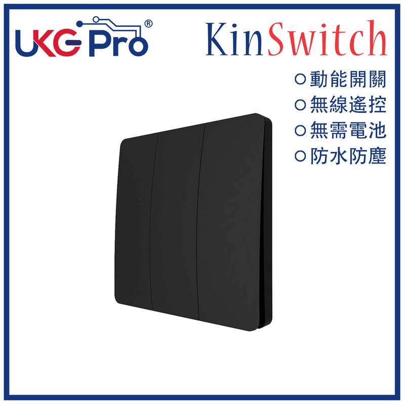KinSwitch Black 3-Gang RF Kinetic Self-Power Switch, WeatherProof No-Battery Stick (U-ES2300-BK)