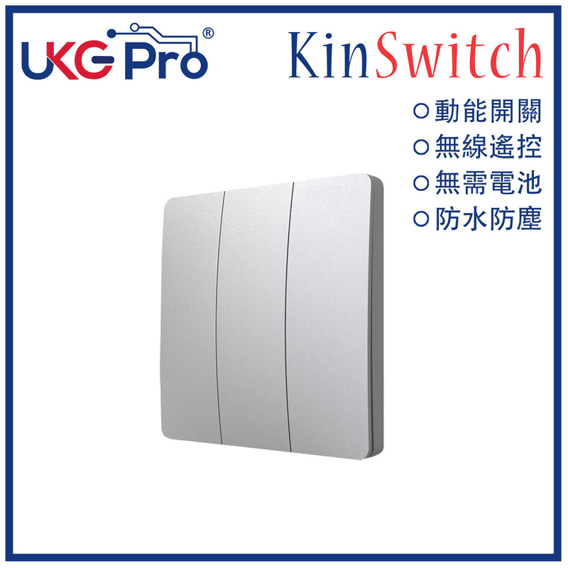 KinSwitch Silver 3-Gang RF Kinetic Self-Power Switch, WeatherProof No-Battery Stick (U-ES2387-SL)