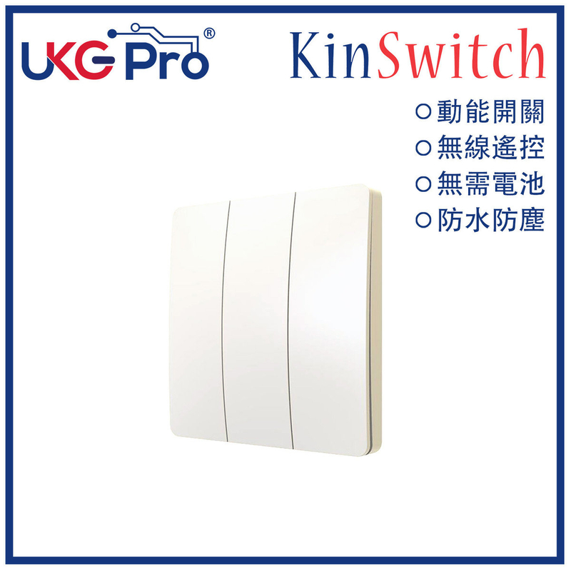 KinSwitch White 3-Gang RF Kinetic Self-Power Switch, WeatherProof No-Battery Stick (U-ES2354-WH)