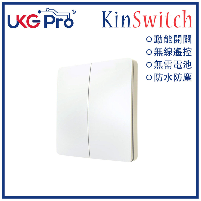 KinSwitch White 2--Gang RF Kinetic Self-Power Switch, WeatherProof No-Battery Stick (U-ES2254-WH)