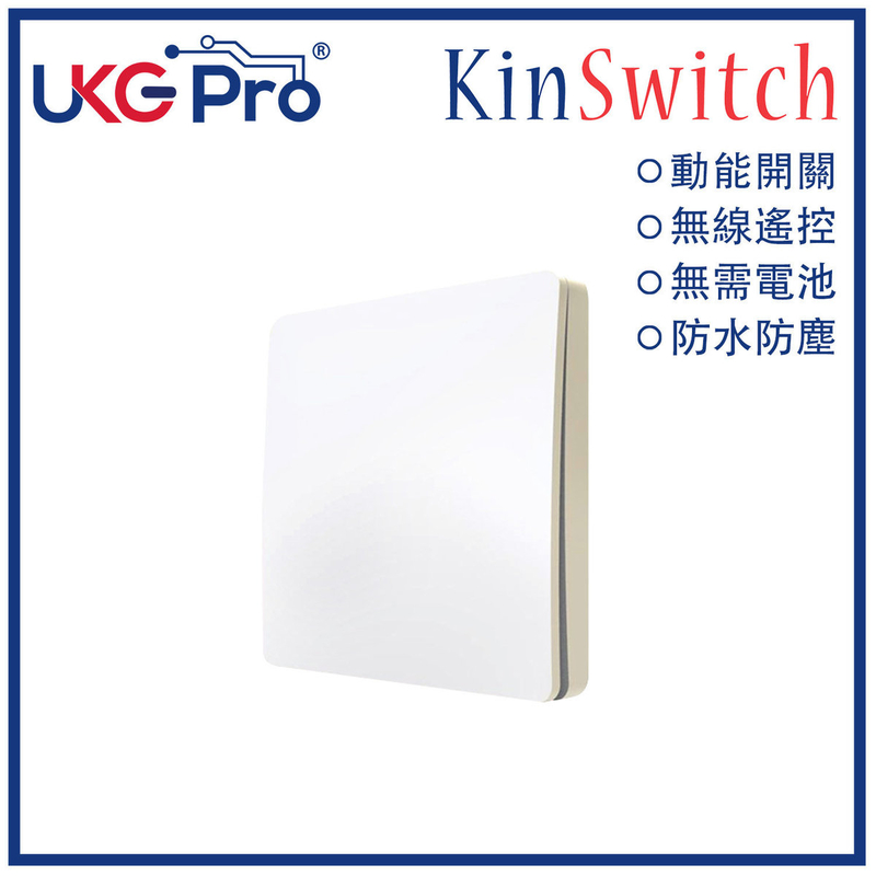 KinSwitch White 1-Gang RF Kinetic Self-Power Switch, WeatherProof No-Battery Stick (U-ES2154-WH)