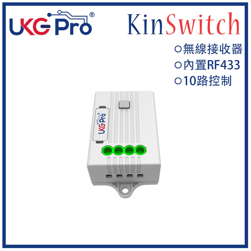KinSwitch 1-Channel RF Receiving Controller -5A, Split Power Switch Receiver (U-ERC302)