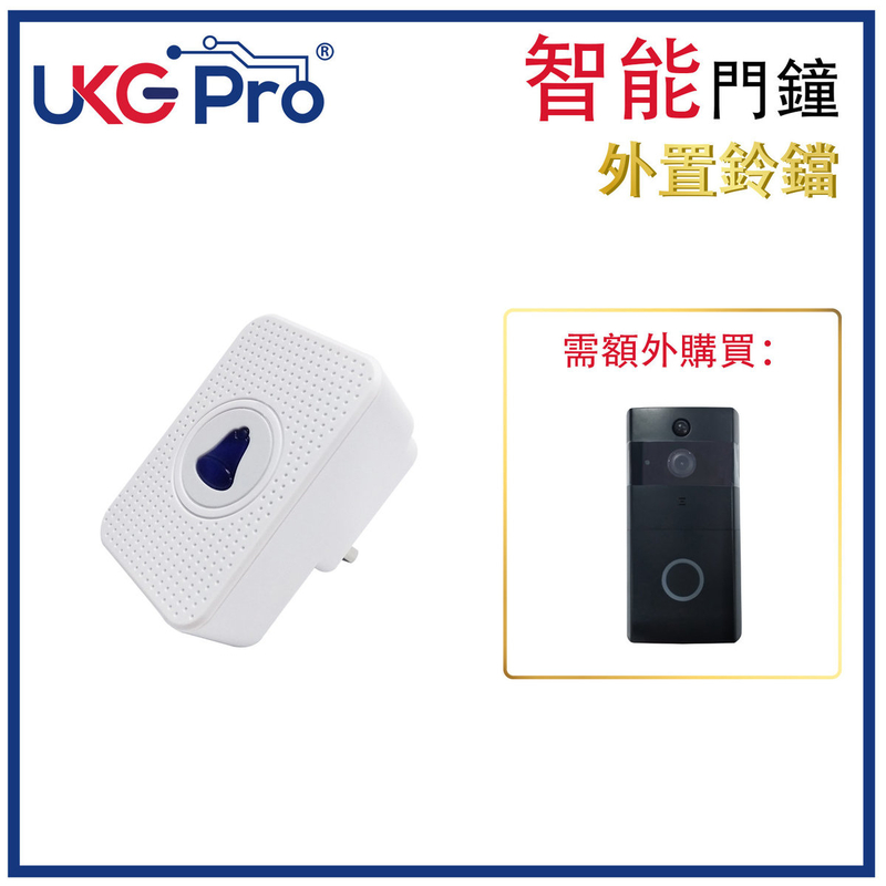 BS White Indoor RF433 wireless Chime (Only for purchase U-IP08 before 2021-11-15) (U-IP08-CHIME-WH)