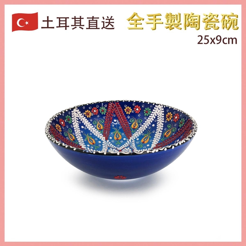 25CM超大深藍色手繪土耳其傳統工藝陶瓷碗 鄂圖曼民俗圖案全手製陶瓷碗 裝飾碗 餐具 中東特色手繪湯碗 VTR-CERAMIC-BOWL-25CM-DARK-BLUE