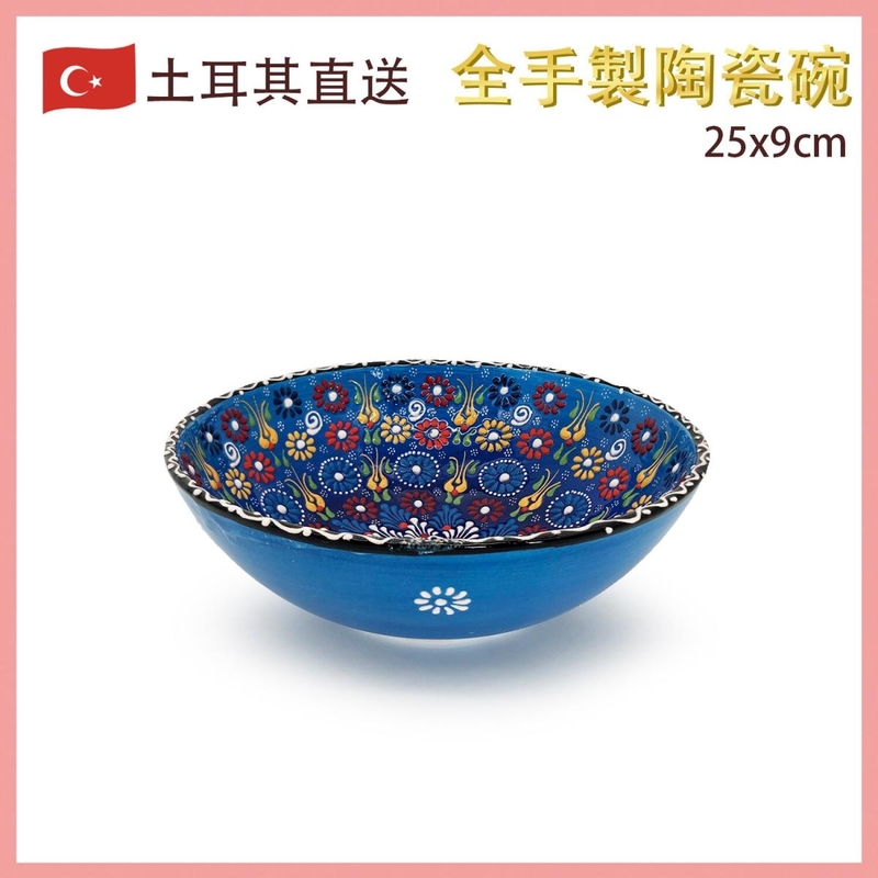 25CM超大藍色手繪土耳其傳統工藝陶瓷碗 鄂圖曼民俗圖案全手製陶瓷碗 裝飾碗 餐具 中東特色手繪湯碗 VTR-CERAMIC-BOWL-25CM-BLUE