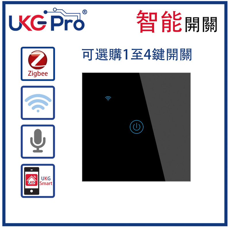 黑色1鍵ZigBee無線一體化輕觸式智能開關(可選單火接線)，室內改裝安裝電燈窗簾抽氣扇場景燈制手機APP UKG Smart Life語音操控安卓iOS零火或單火供電(U-DS111LZ-1BK)