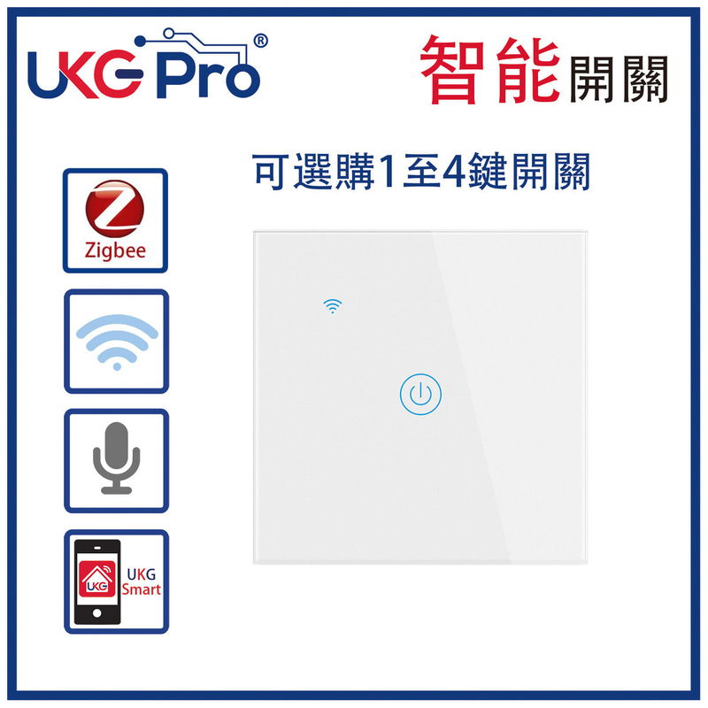 白色1鍵ZigBee無線一體化輕觸式智能開關，室內改裝安裝電燈窗簾抽氣扇場景燈制手機APP UKG Smart Life語音操控安卓iOS零火或單火供電(U-DS111LZ-1WH)