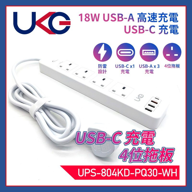 White 4X13A Switched+4USB(1xUSB-C PD&QC3.0+3xUSB-A) 32W Fast Charger Power Strip(UPS-804KD-PQ30-WH)