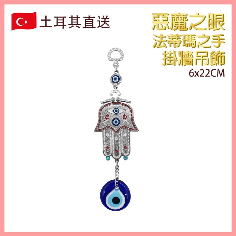HAMSA Evil Eye Turkish Wall Hanging Ornament, Hand of Fatima Craft Crystal Lucky(VTR-WALL-HAND-1962)
