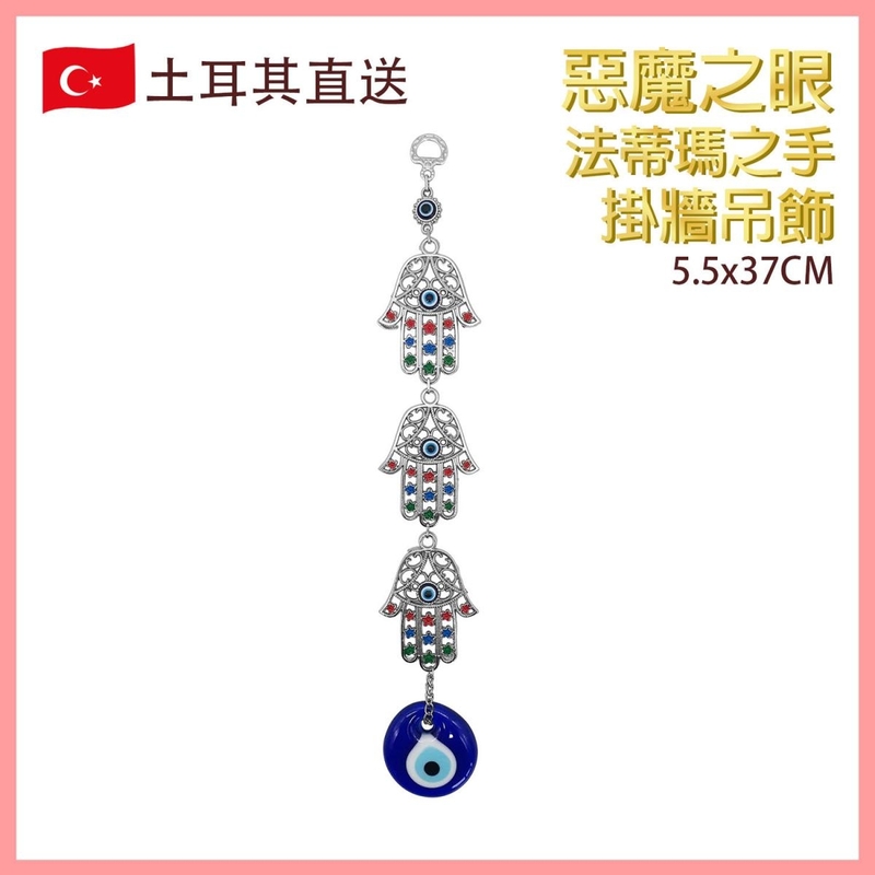 HAMSA Evil Eye Turkish Wall Hanging Ornament, Hand of Fatima Craft Crystal Lucky(VTR-WALL-HAND-1945)