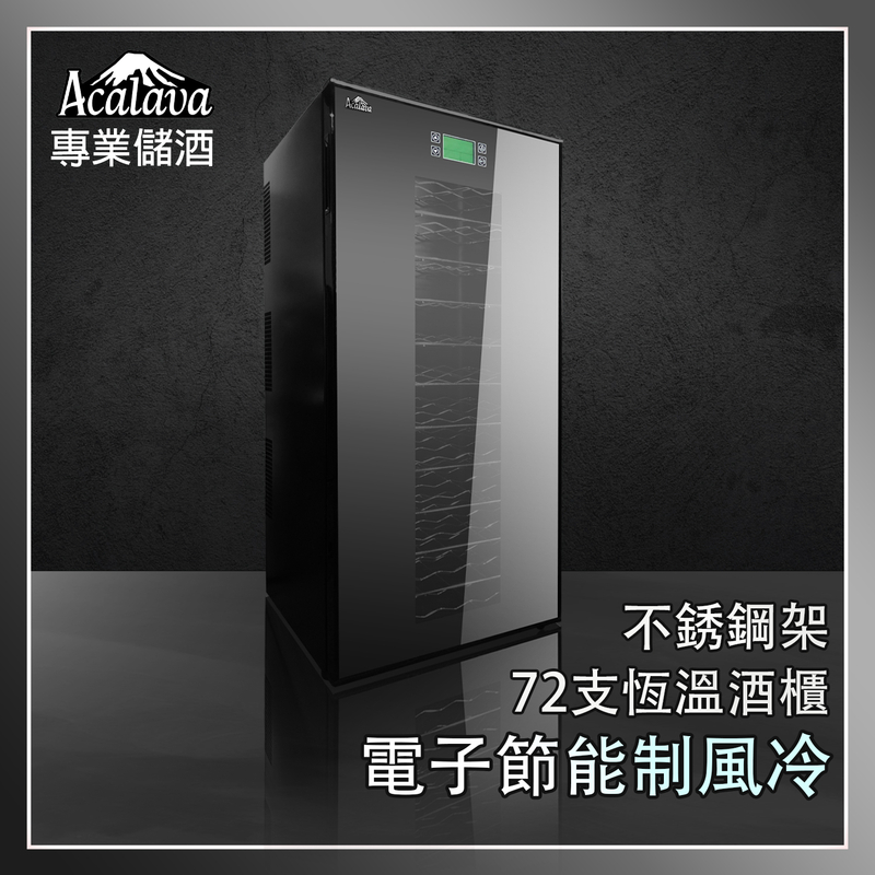 72 bottles(180L) constant temperature wine cabinet steel frame Cooling Fridge (ALWC-72T180AFW)
