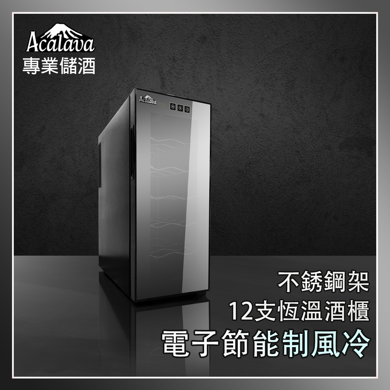 12 bottles(33L) constant temperature wine cabinet steel frame Cooling Fridge (ALWC-12T33C1)
