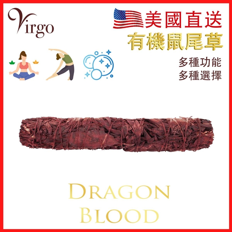 (22CM about 80g) American Organic Dragon Blood Sage Smudge Bundle Natural V-SMUDGE-22CM-DRAGON-BLOOD