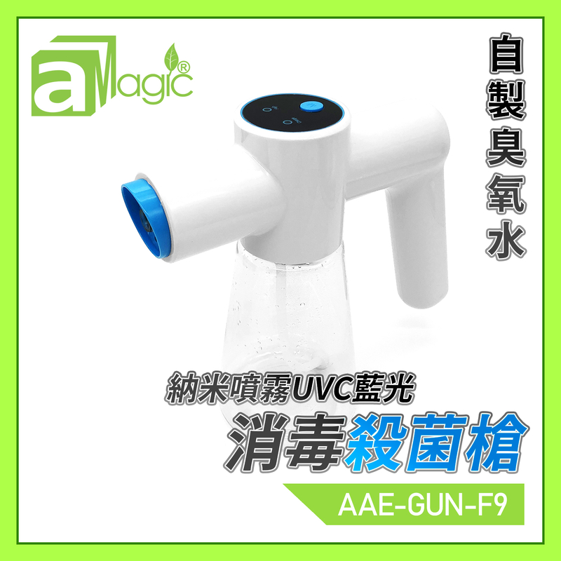 Ozone nano spray UVC blue light disinfection and sterilization gun white, self-made (AAE-GUN-F9)