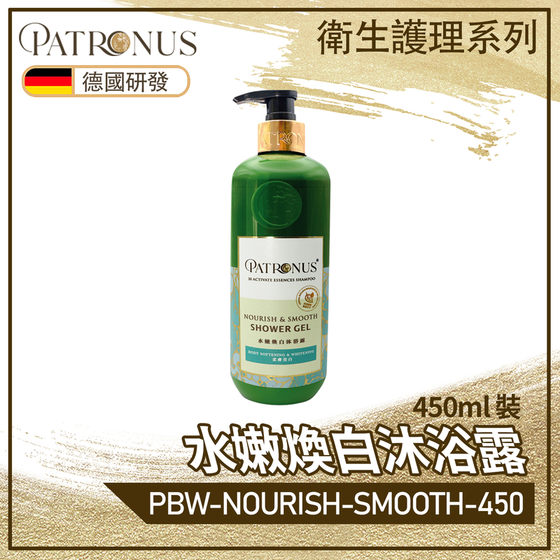 NOURISH & SMOOTH SHOWER GEL 450ml  Whitening and moisturizing skin PBW-NOURISH-SMOOTH-450