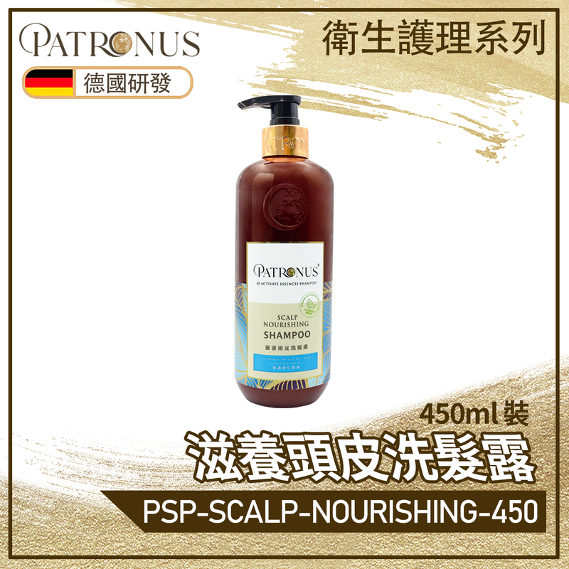 SCALP NOURISHING SHAMPOO 450ml Pure natural plant formula washing hair PSP-SCALP-NOURISHING-450