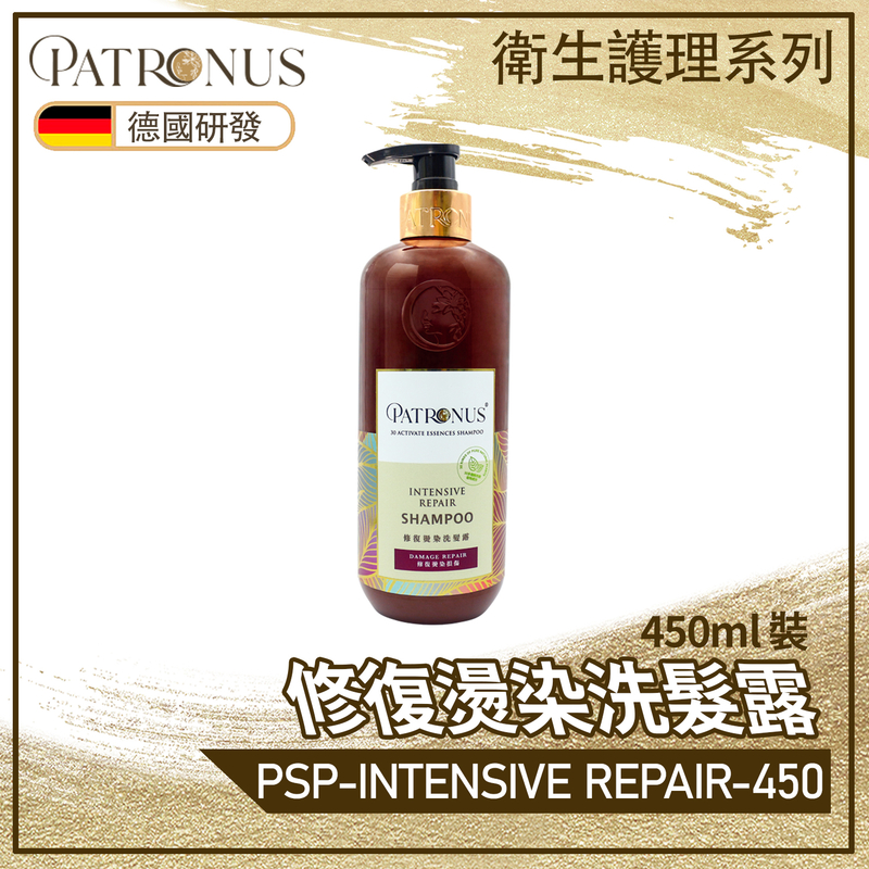 INTENSIVE REPAIR SHAMPOO 450ml Pure natural plant formula washing hair PSP-INTENSIVE-REPAIR-450