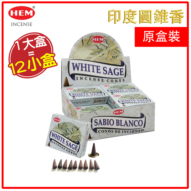 WHITE SAGE Incense Cone 12 small boxes per whole box, 100% Natural Handmade(HCONE-WHITE-SAGE-X12)