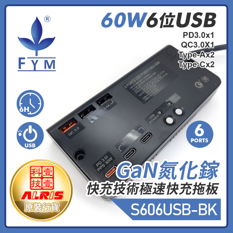 Black 6USBPD3.0x1+QC3.0X1+Ax2+Cx2GaN Fast Charger Super Charge Power Strip Station S606USB-B