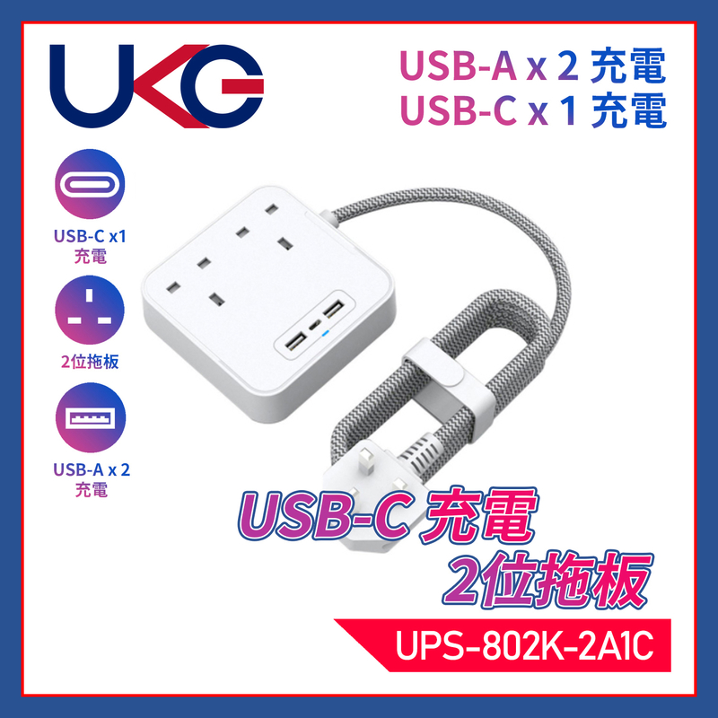 White 2X13A LED Switched+3USB(Type-Ax2+Type-Cx1) Fashion Power Strip (UPS-802K-2A1C)