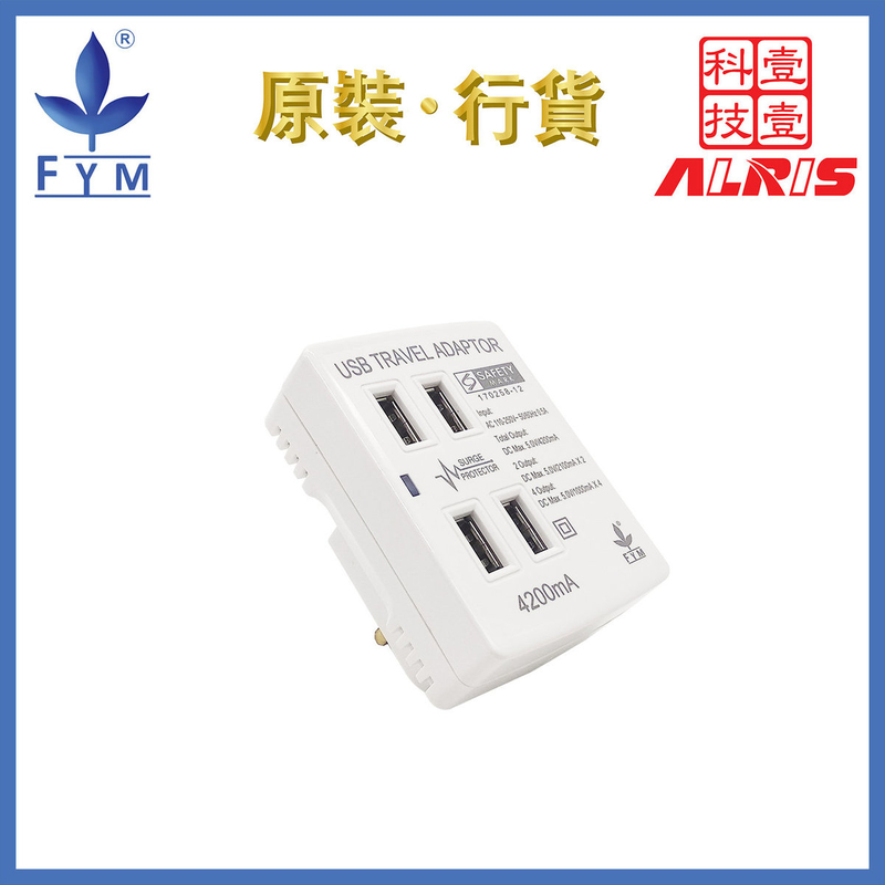 4xUSB-A interchangeable Plugs Travel USB Charger 4 USB Type-A Surge Protection Power Adapter 9206H
