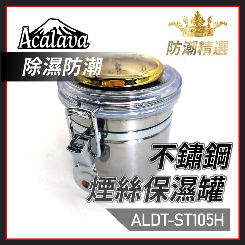 Small stainless steel with hygrometer cigar pipe tobacco can, cigar moisturizing tube gold and silver hygrometer (ALDT-ST105H)