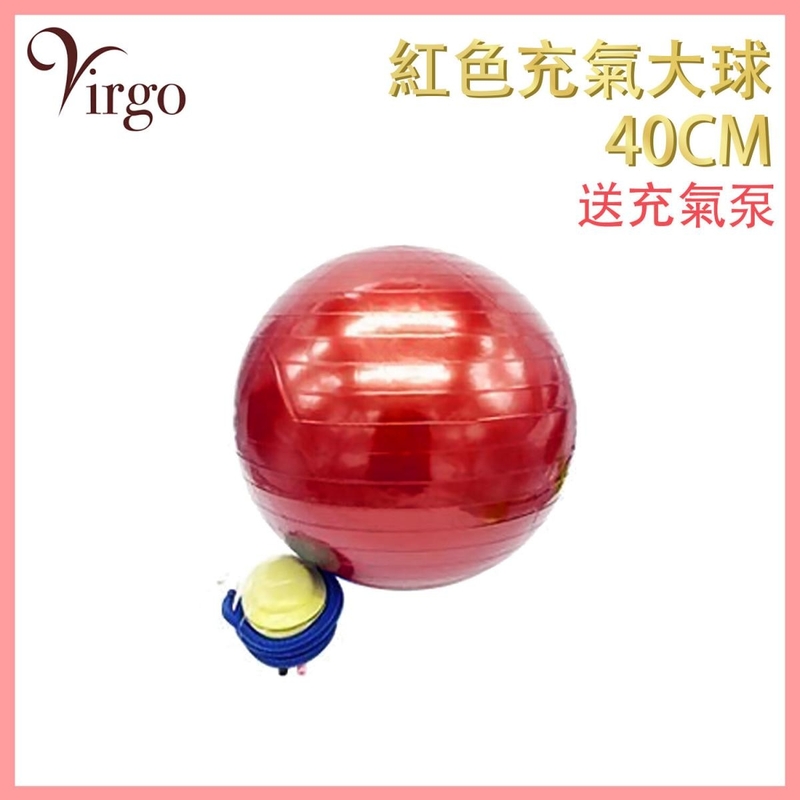 Red 40CM inflatable big ball, back clip group game yoga ball gym ball Outdoor activities moving limbs (V-TOY-BALL-40CM-RED)