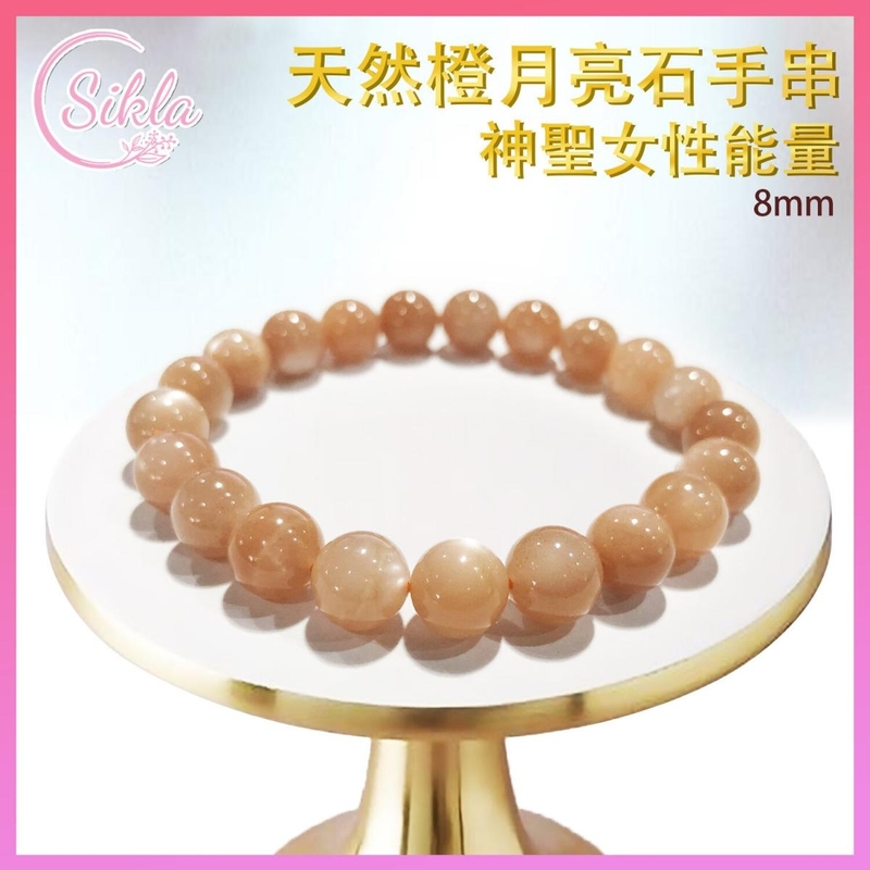 100% natural orange moon stone bracelet 8mm, madagascar High aluminum content holy woman (SL-BL-8MM-PMS)