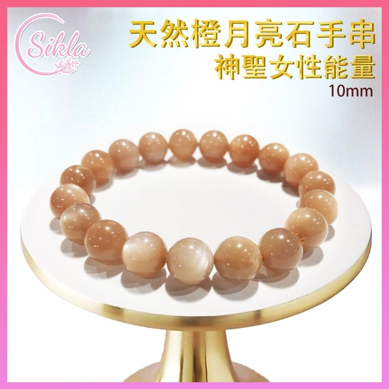 100% natural orange moon stone bracelet 8mm, madagascar High aluminum content holy woman (SL-BL-10MM-PMS)
