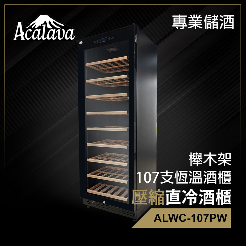 107 bottles(270L) constant temperature compressor wine cabinet wood frame wine cooler box ALWC-107PW