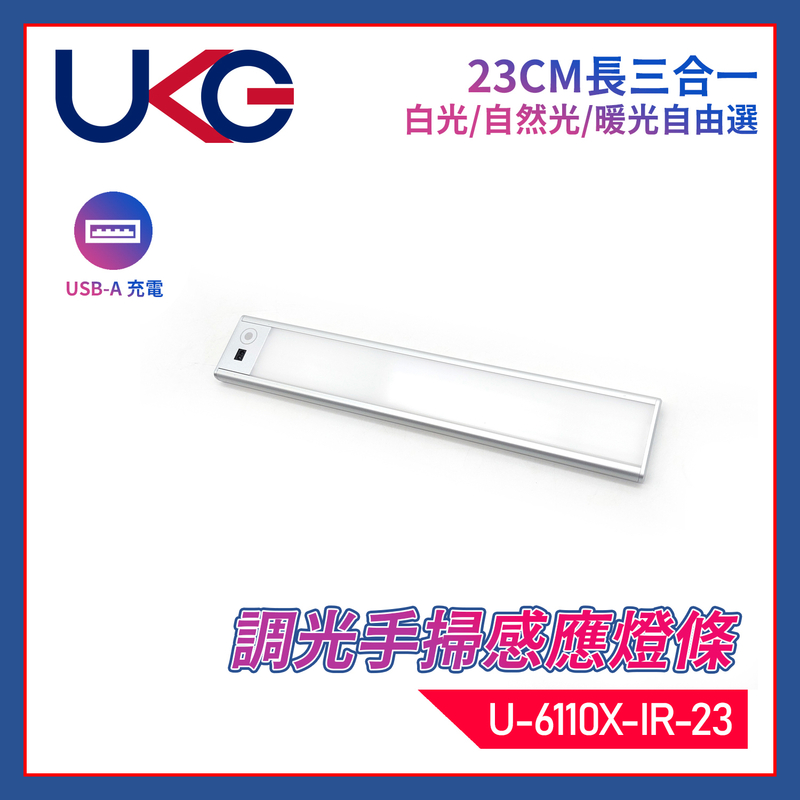 23CM 3in1 Cool/Neutral/Warm dimmable day/night USB IR Hand Sweep SENSOR LIGHT, Lamp (U-6110X-IR-23)
