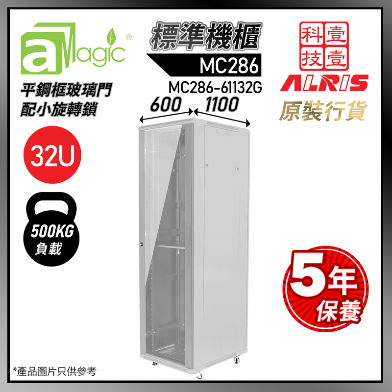 32U Standard Network Cabinet W600 X D1100 X H1610mm 1-Fixed Shelf 4-Fan 50-Screw Gray MC286-61132G