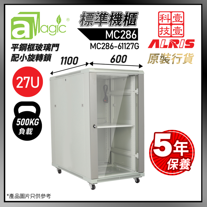 27U Standard Network Cabinet W600 X D1100 X H1400mm 1-Fixed Shelf 4-Fan 30-Screw Gray MC286-61127G