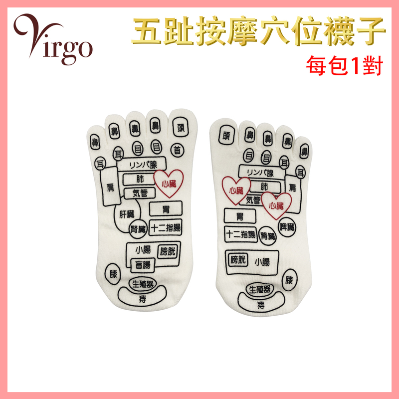 White five toes plantar acupoint pattern sock massage socks VMASSAGE-SOCK-WH