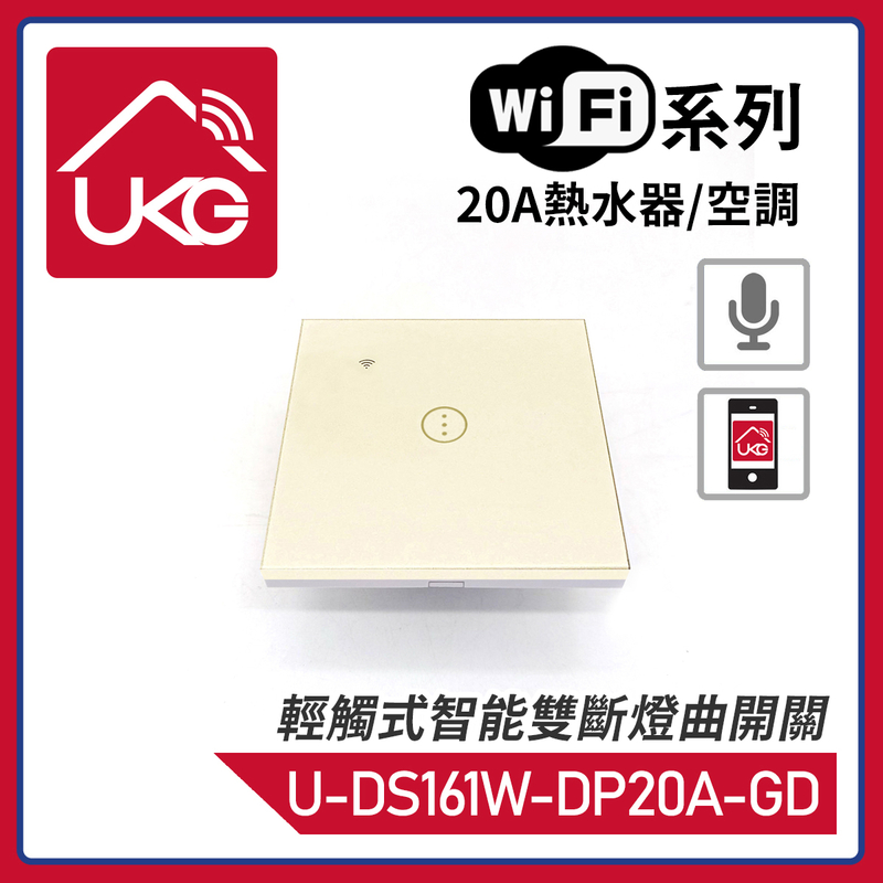 Gold WiFi Smart 20A Double Pole Touch Switch, for Water heater / Air conditioner (U-DS161W-DP20A-GD)